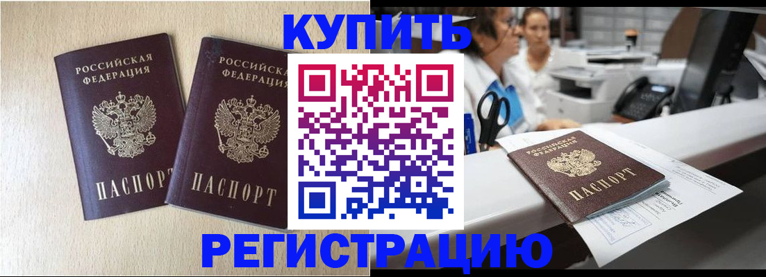 временная регистрация 2025 в Корсакове